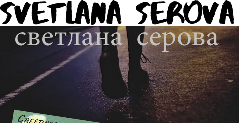 File:Sveta-header-1.png