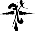 Thumbnail for version as of 07:10, 29 November 2023